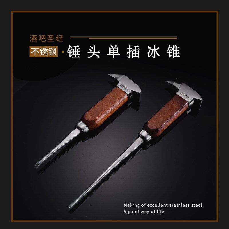 酒吧调酒b 日式凿冰冰锥单叉凿冰锥破冰器单插冰凿冰雕凿冰球器具