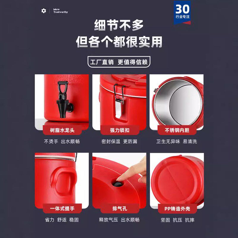 特厚304保温桶商用大容u量食堂饭桶豆浆桶奶茶桶摆摊豆腐脑汤桶
