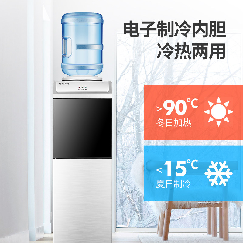 饮水机家用立式制冷制热台式小型宿舍办公室桶R装水全自动智能新