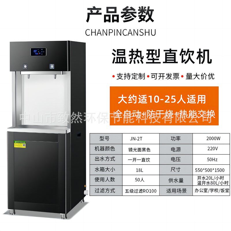 商用饮水机温热校园n直反渗透过滤立式工厂一体不锈钢自动电开水