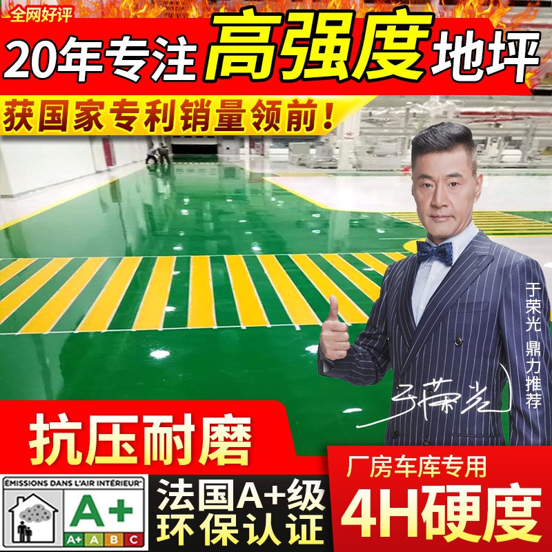 瓷砖漆玻璃涂料i防水防滑耐磨耐擦洗防污亮面环保净味地墙水性油