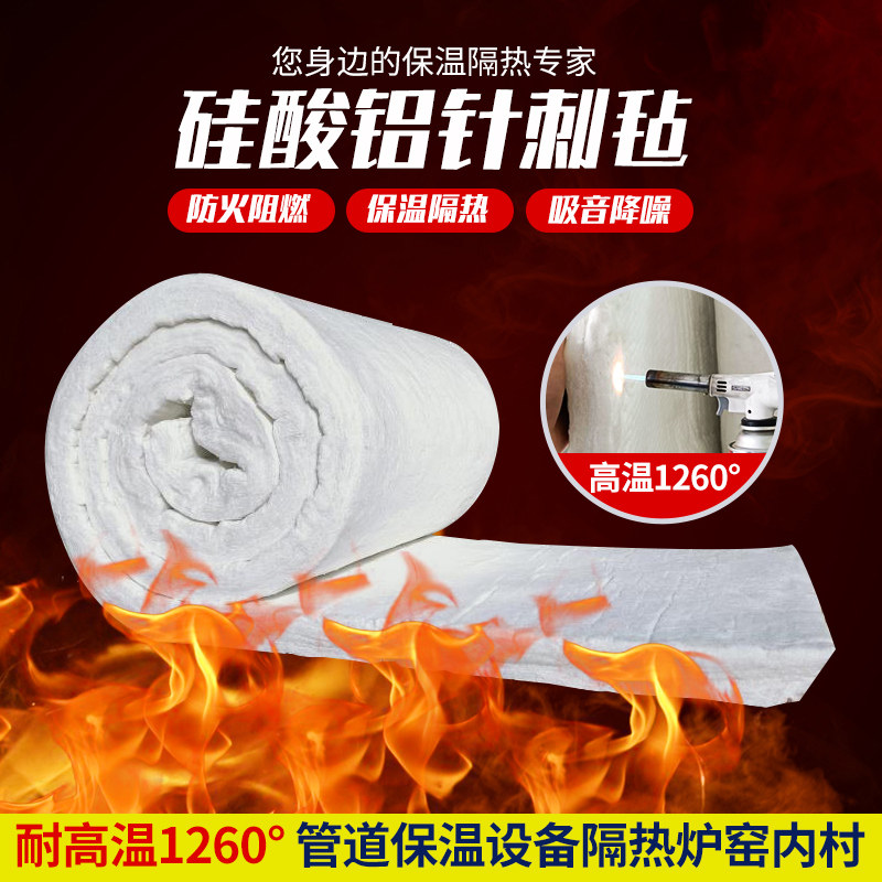 石棉硅酸a铝针刺毯窑炉保温棉防火棉耐高温隔热管道锅炉纤维耐火