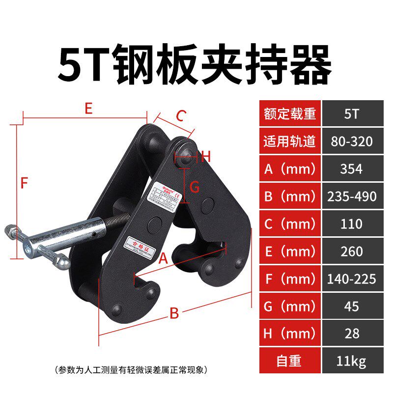工字钢夹钳YC型钢轨夹钳钢v结构夹具起重吊索具轨道夹持器起重吊