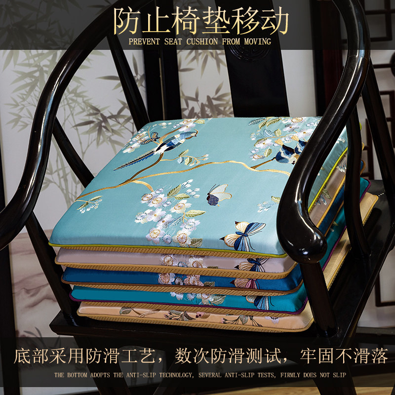 新中式坐垫刺e绣太师椅官帽椅皇宫椅圈椅垫办公室坐垫薄款防滑定