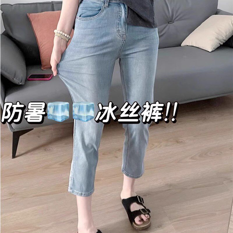 冰丝牛仔裤女夏季薄款胖妹妹mm高腰显瘦小个子法棍九分直筒烟管裤