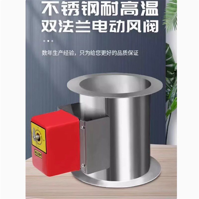 不锈钢风阀耐高温调节阀防火阀阀门蝶阀风门排烟阀电动阀防爆阀门