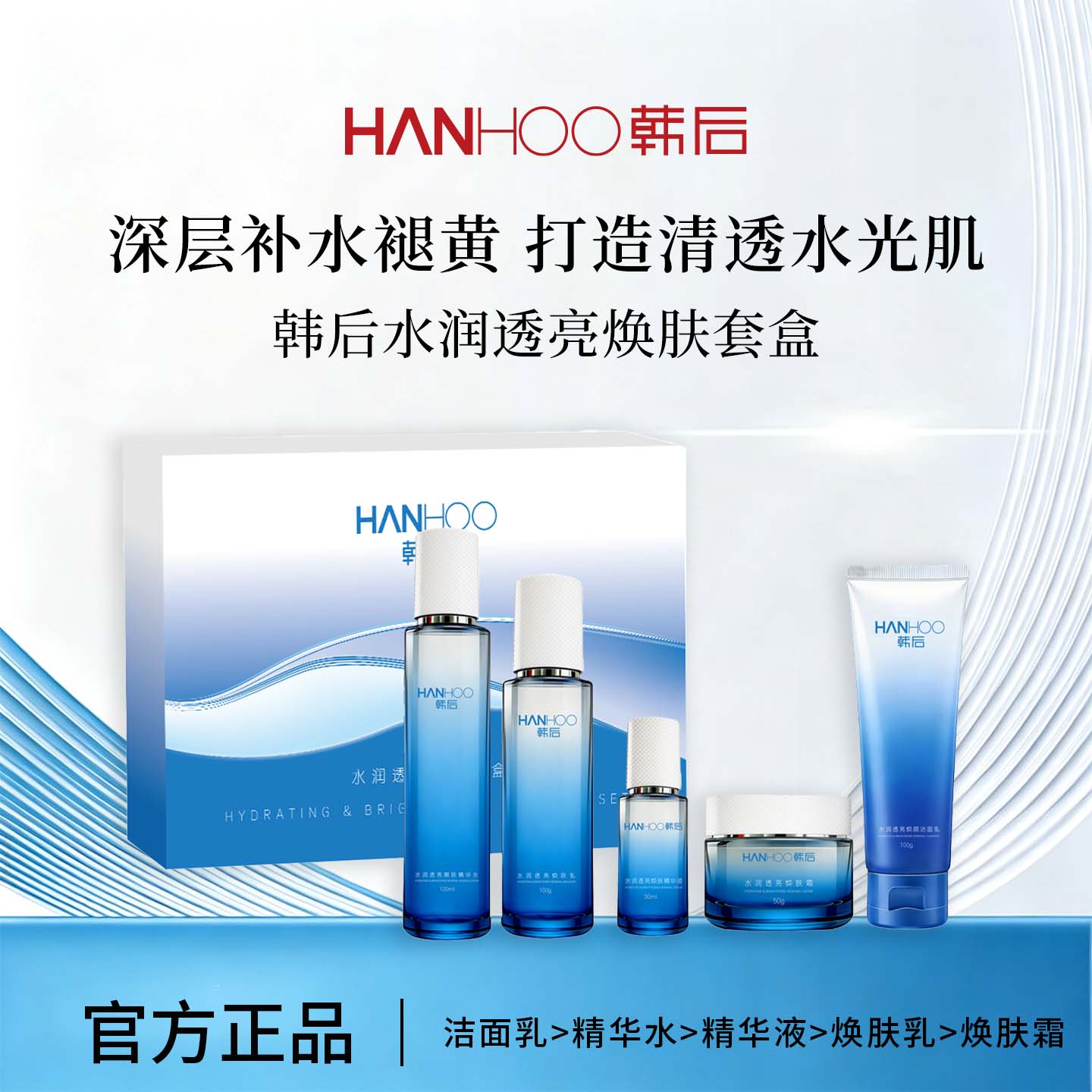 韩后HANHOO水润透亮焕肤套香皂