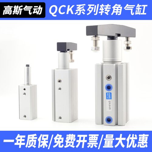 QCK气动转角气缸旋转下压90度回转夹紧气缸MKB12/16/20-10/20/30