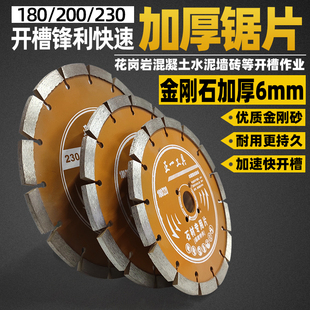 100角磨机打磨片加厚锯片石材开槽混凝土230金刚石头180干切割片