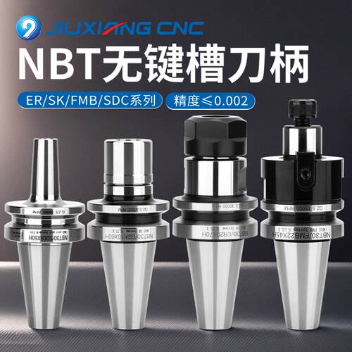 nbt30刀柄无键槽后拉式dc
