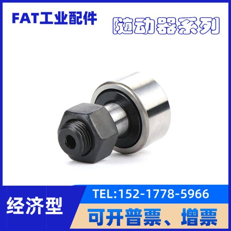 凸轮轴承随动器BTL BTLP-D10 12 13 16 19 22 26 30内六角圆柱型