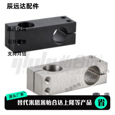 替代支柱固定夹RDE21/RDE22-D6/D8/D10/D12/D15/D16/D20/D25/D30/