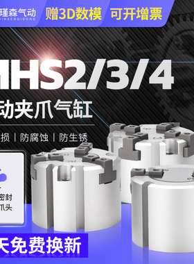 SMC型二三四爪气动卡盘手指夹爪气缸MHS2/3/4-16D20D25D32D40D63D