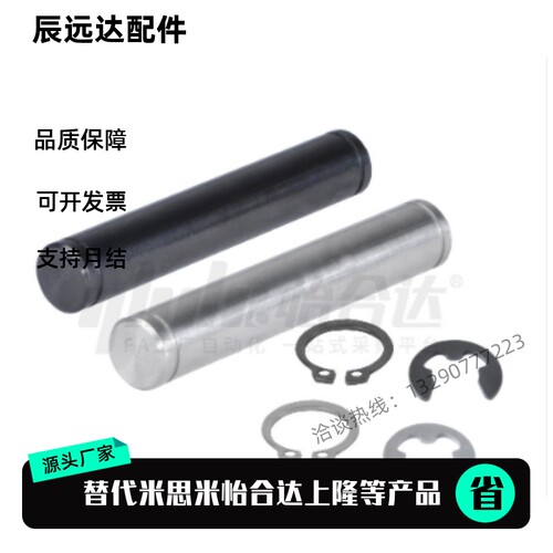 不锈钢铰链销MHC01/06-D4/D5/D6/D8/D10/D12-L15/L18/L20/L22/L25
