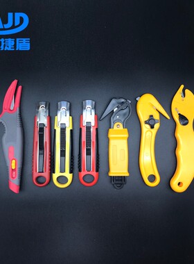 回弹安全刀内嵌刀21839美工刀伸缩刀开箱刀拆快递割气泡膜刀21816
