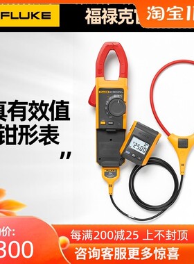 Fluke福禄克F381 F373 F374 F375FC交直流钳形电流表F376FC F381