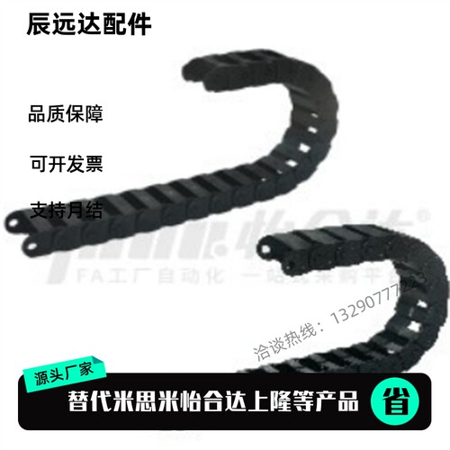 平替VAC31-F30-R28-N15/N20/N30/N40-N50-VDC31/VAC32拖链R38 R48
