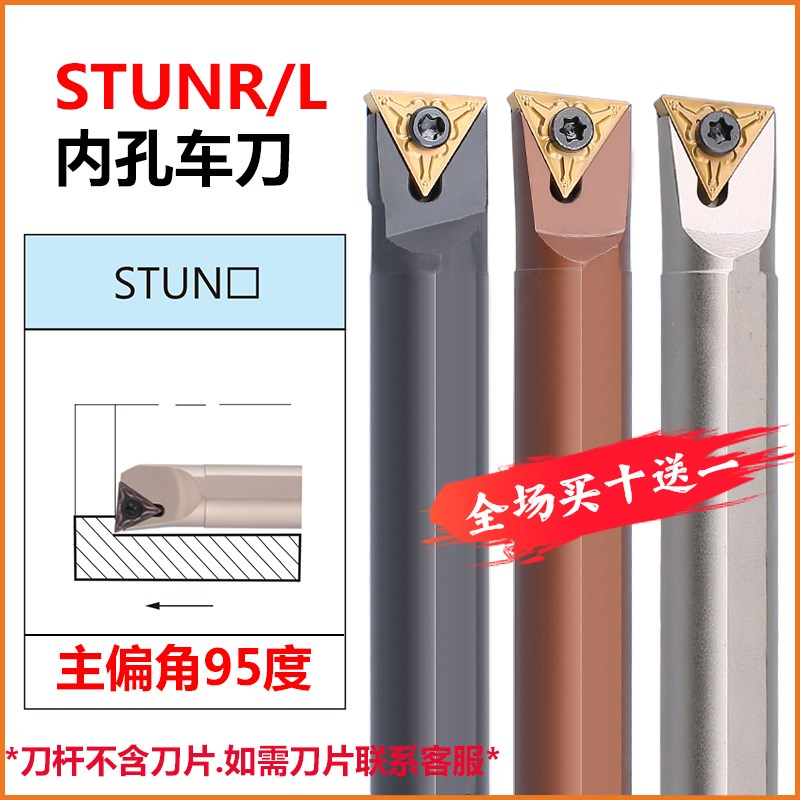 数控刀杆内孔车刀弹簧钢S16Q-STUNR16 S16Q-STFNR16内孔镗孔车刀