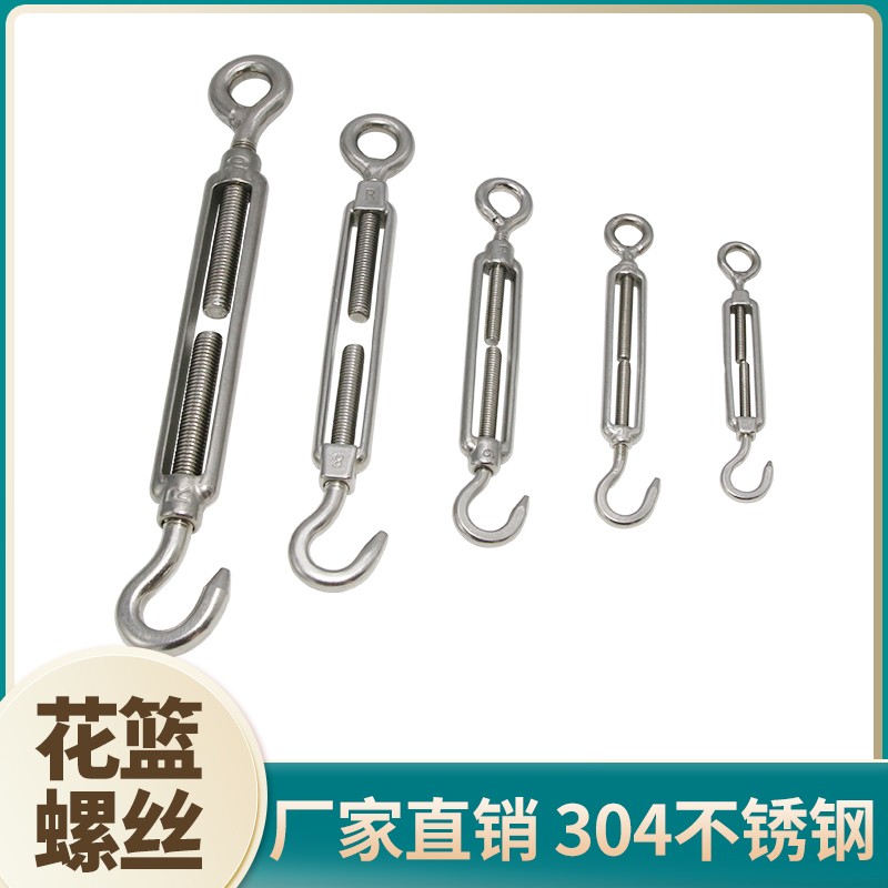 304不锈钢花篮螺丝钢丝绳索拉紧收紧器紧绳器紧线器花兰螺栓 连接
