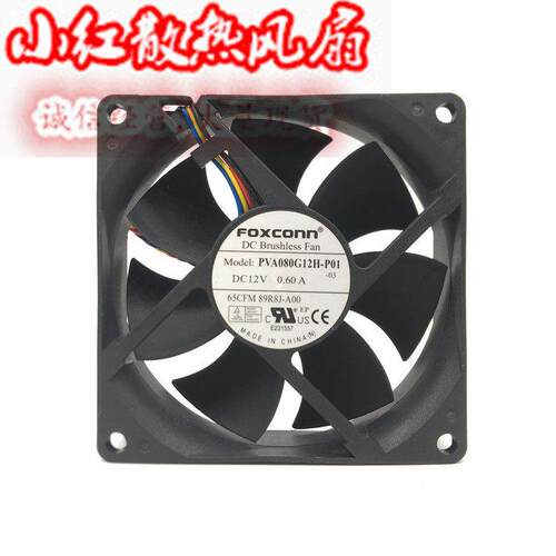 FOXCONN8025PVAG12H.6M