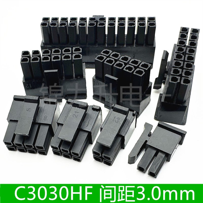 C3030HF-21P2P3P4P5P6P7P8P9P10P11P12P双排胶壳连接器 3.0mm