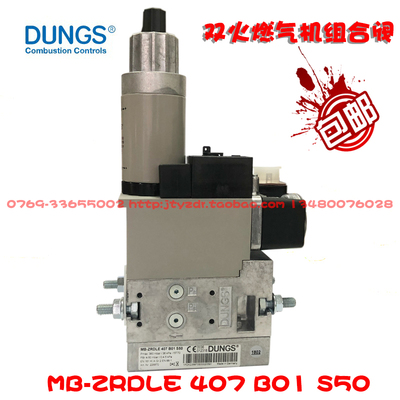 冬斯电磁阀MB-ZRDLE407 410 412 415 420B01S20 S50 MB-DLE420