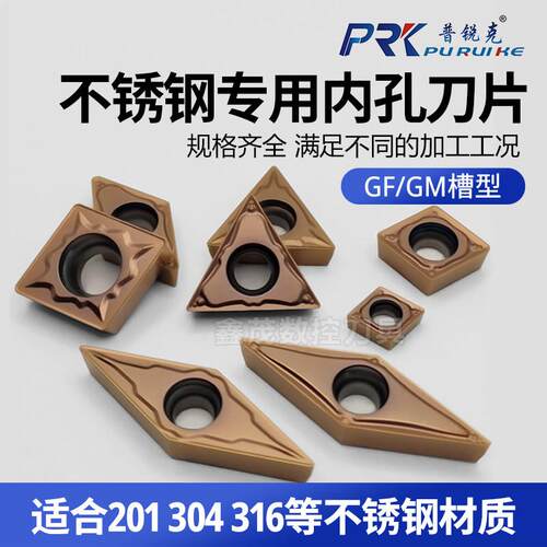 不锈钢镗内孔车刀片CCMT0