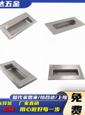 SAMLO上隆品质 嵌入式拉手PULR-118 扣手