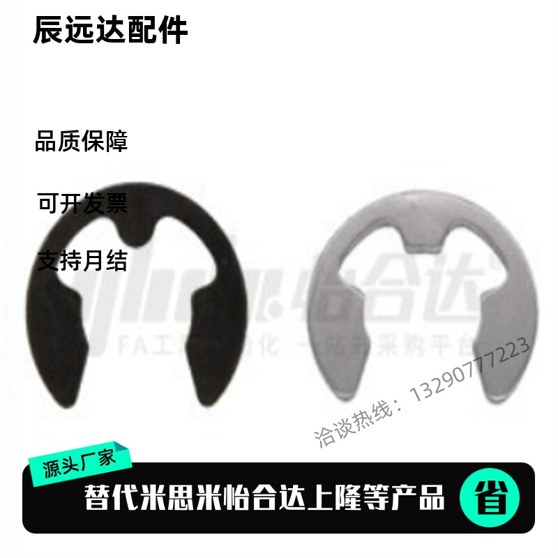 替代 TBP11/12/41/42-1.2 1.5 2 2.5 3 4 5 6 7 8 9 轴用挡圈 E型