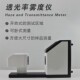 彩谱雾度计便携式 100玻璃塑料半透明薄膜盖板智能透光率雾度仪