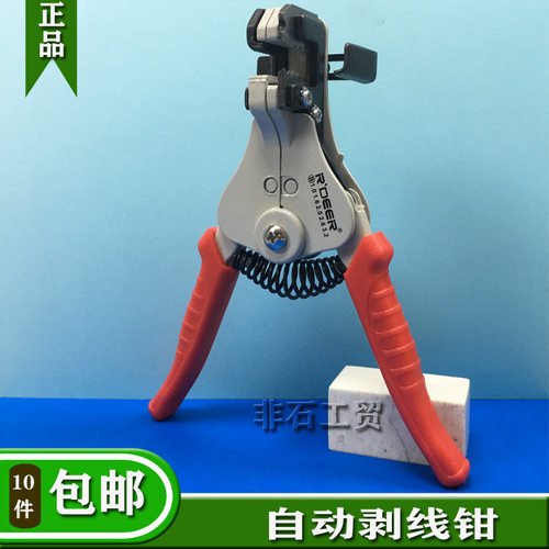 飞鹿自动剥线钳多功能拨皮拔线扒线钳电工电线剥皮钳RT-299A/BC型