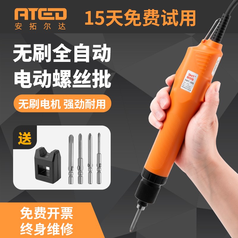 全自动无刷电动螺丝刀扭力可调工业级无刷电批起子精密小型螺丝批