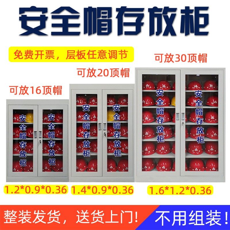 工地安全帽存放专用柜子全套头盔放置柜安全头帽柜子帽子摆放柜子图片