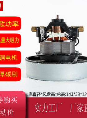 威霸VIPER 力奇VIKKI力奇吸尘器电机GVD15 VKD15 SD18