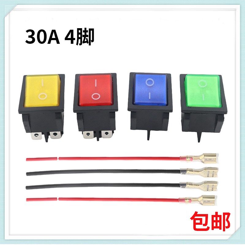 大电流船型开关30A大功率翘板电源4脚带灯船形4脚2档开关25*32mm