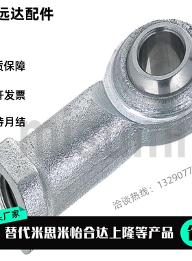 替 米斯米杆端关节轴承C- PHSC8 PHSC10 PHSCL8 PHSCL10 A 带油嘴