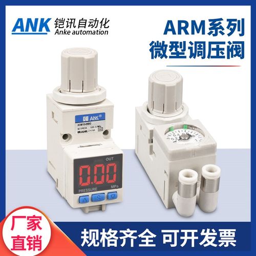 气动小型调压阀ARM10F1-08BG集装式减压阀SMC型ARM10F2-20/06/18