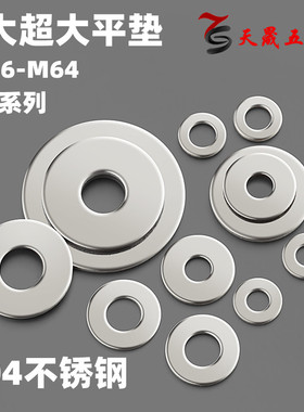 304不锈钢垫片金属加大加厚平垫薄平垫圈M1.6M2M3M5M6M8M10M12M36