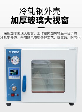 上海尚仪电热恒温真空干燥箱实验室用工业老化小型消泡烘箱真空泵