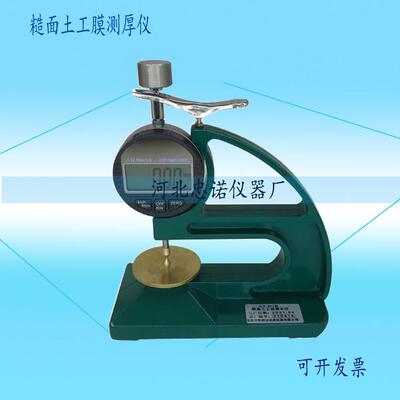 糙面土工膜测厚仪核心厚