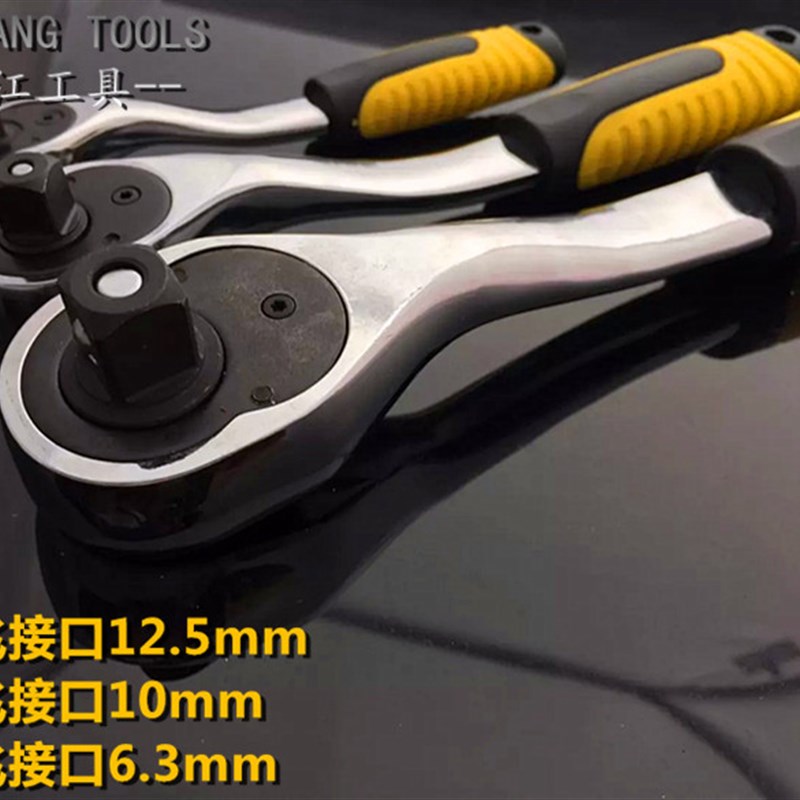 24齿72齿棘轮扳手 汽修套筒快速扳手大飞中飞小飞工具自动板手