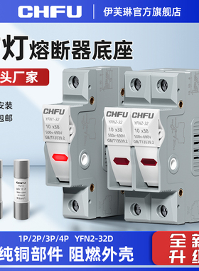 熔断器底座RT18-32X/63X带灯保险丝座保险管座盒1P2P3P4PYO15熔芯