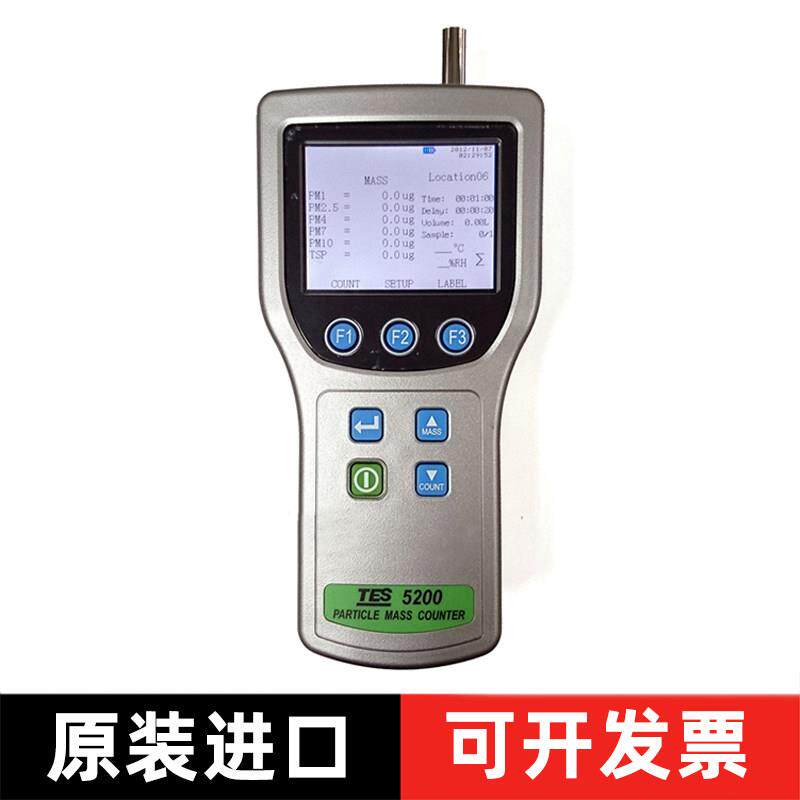 TES-5200进口可携式雾霾粉尘分析仪PM2.5 PM10空气质量检测仪粒子