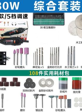 。翡翠原石工具电磨机玉石蜜蜡奇石雕刻开窗去皮抛光打磨切割加工