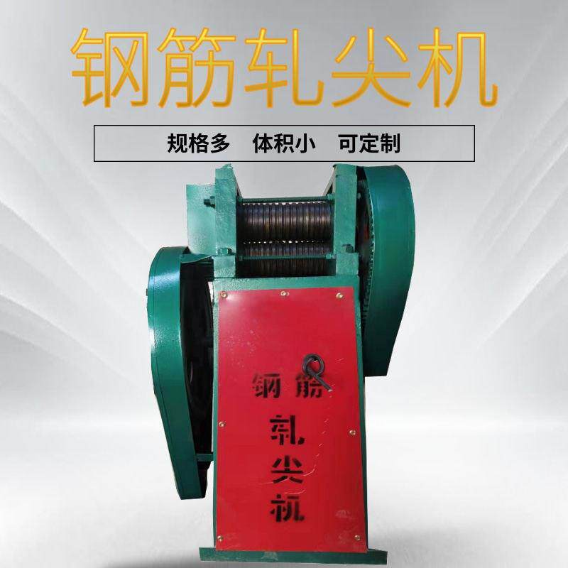 钢丝轧头机配合拔丝机用铜铝铁丝扎尖机  撵尖机捻尖 电动轧尖机
