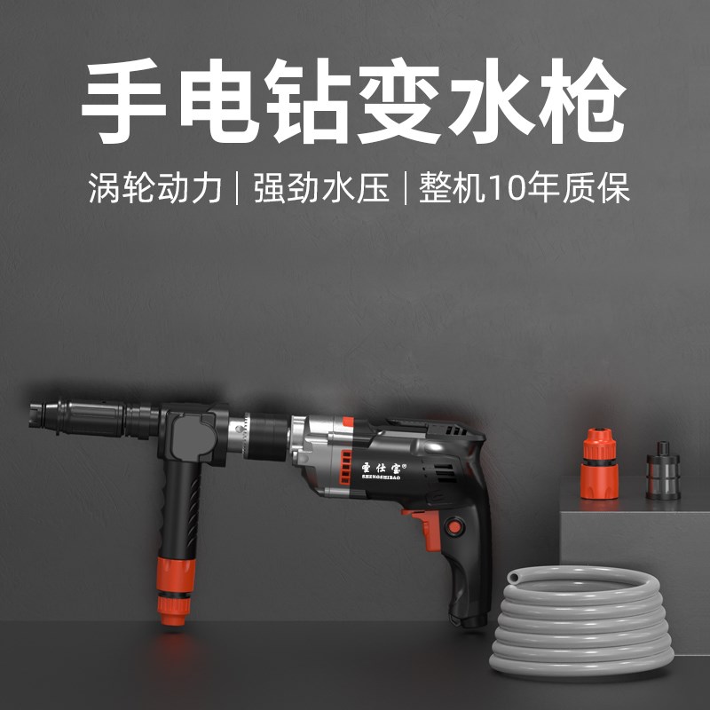家用高压水枪清洗神器手电钻变水枪大功率强力增压转化头洗车神器