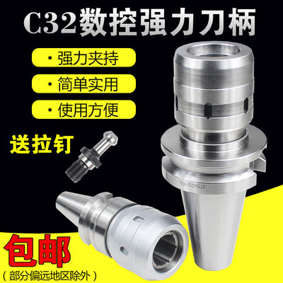 数控刀柄BT40强力刀柄加工中心快换铣夹头BT50-C32-105-110-165L
