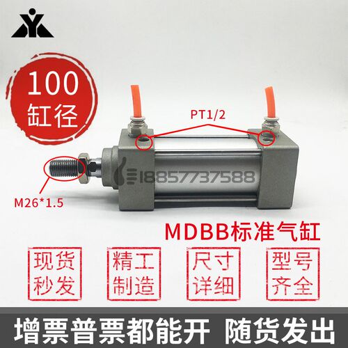 国产SMC型标准气缸MDBB100 MDBL100 MDBF100 MDBD100-MBB100-200Z