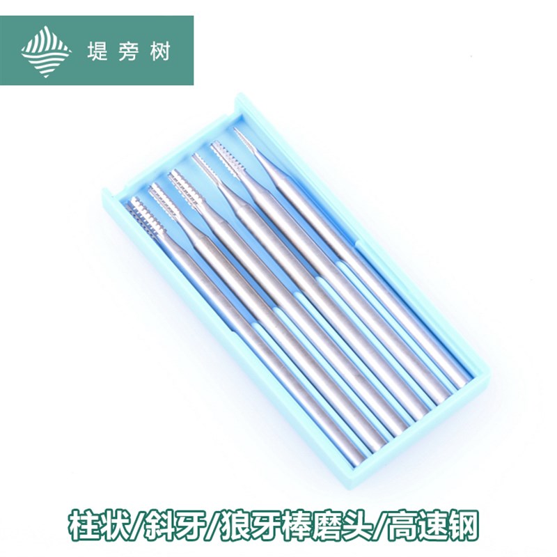 Komet 德国固美 柱状斜牙狼牙棒磨头高速钢2.35MM柄径特惠 堤旁树