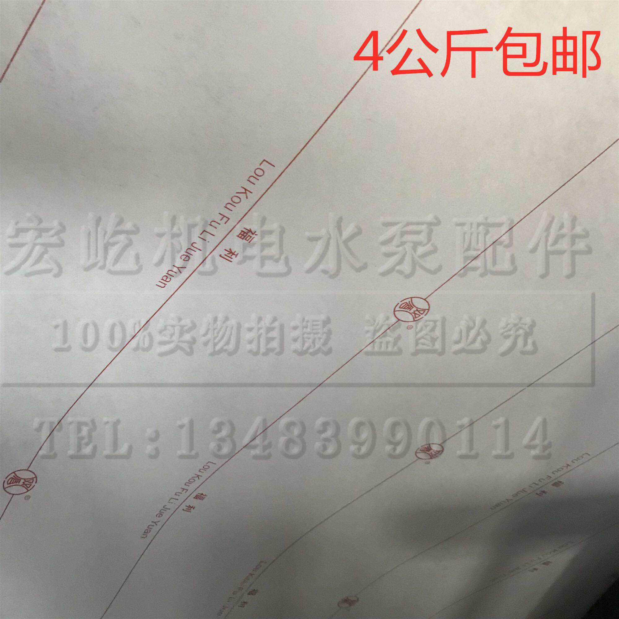 包邮FDMD绝缘纸电机高温纸白色复合绝缘纸DM0.20 25mm4公斤耐高温